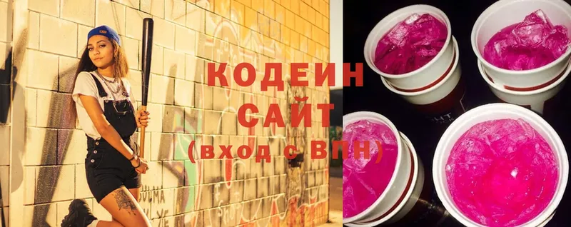 Кодеин Purple Drank  Тулун 