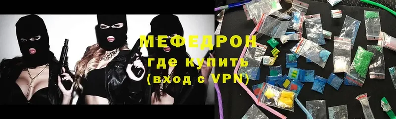 Мефедрон mephedrone  Тулун 